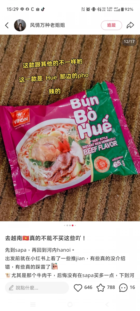 物品照片 2