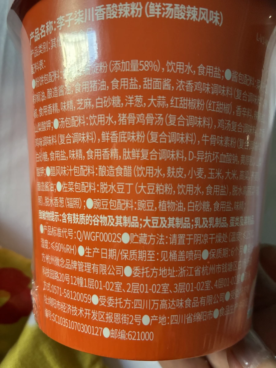 物品照片 2