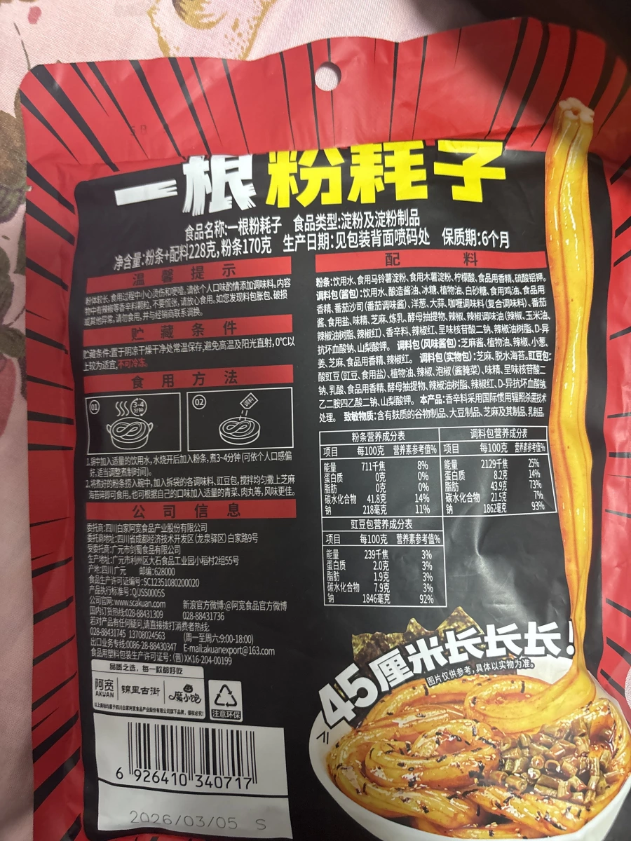物品照片