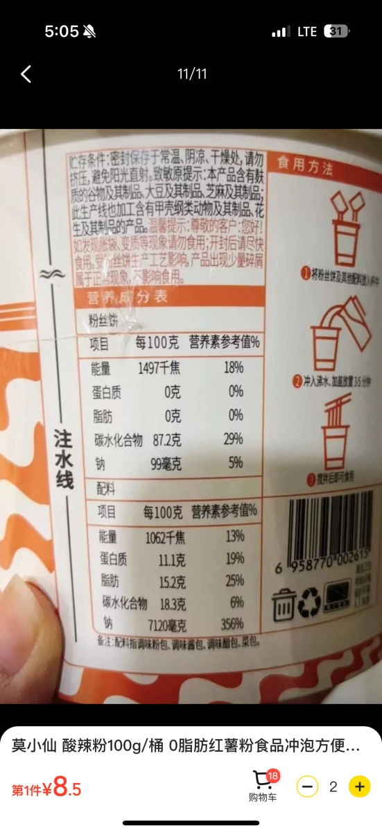 物品照片