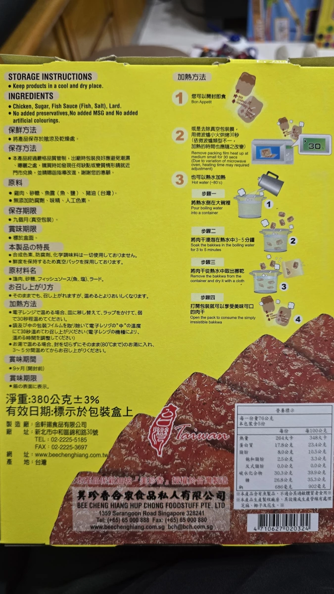 物品照片