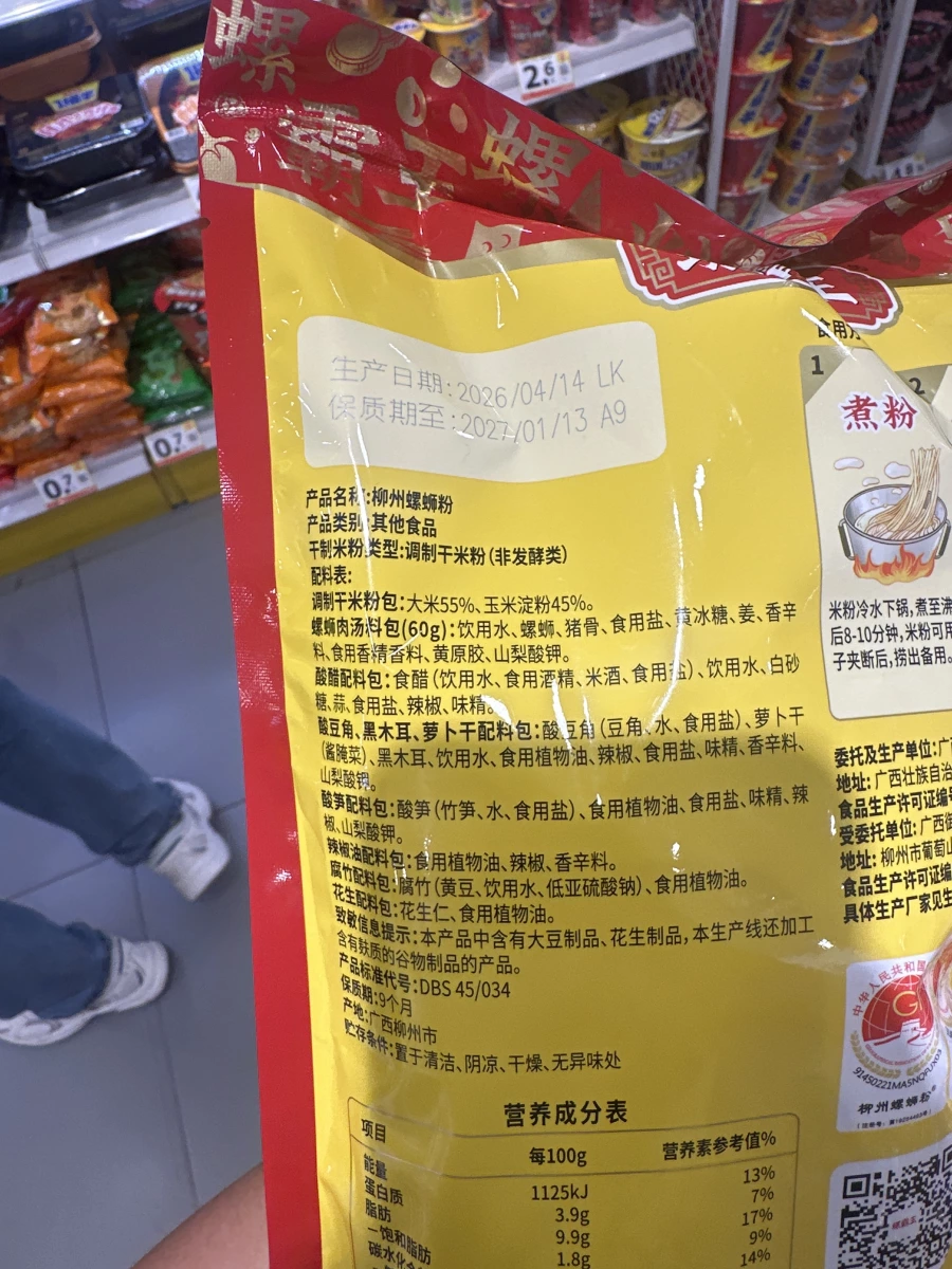 物品照片 2