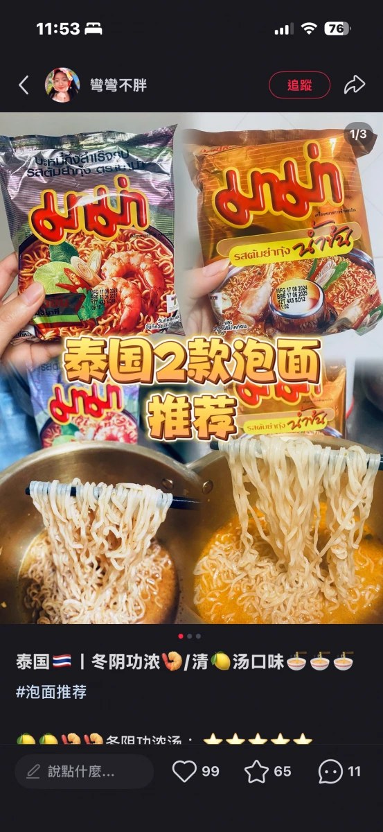 物品照片