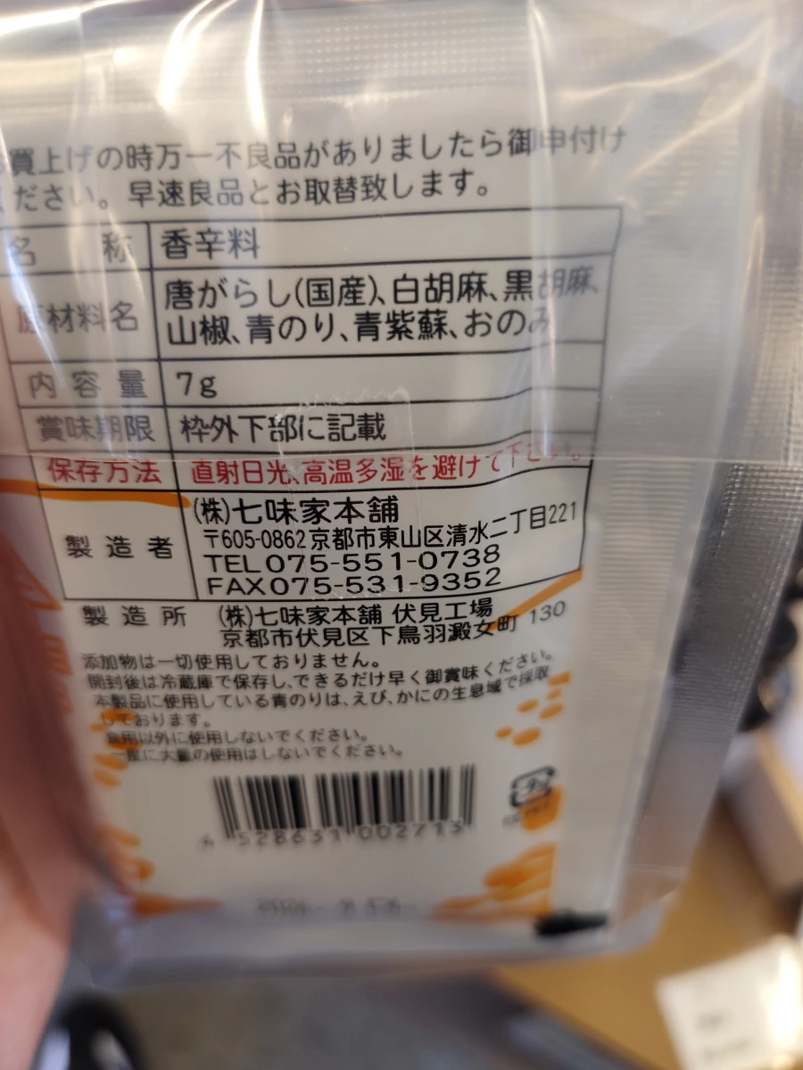 物品照片 2