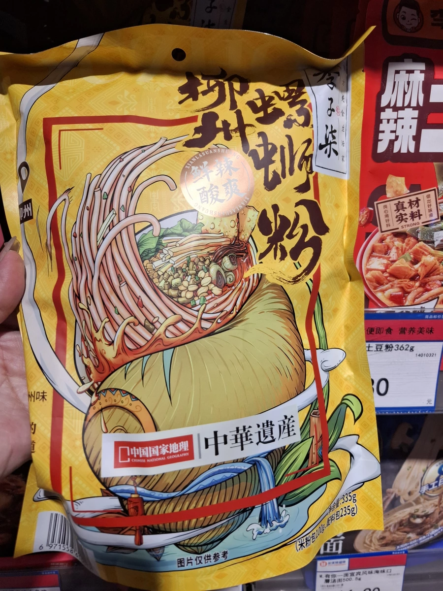 物品照片 2