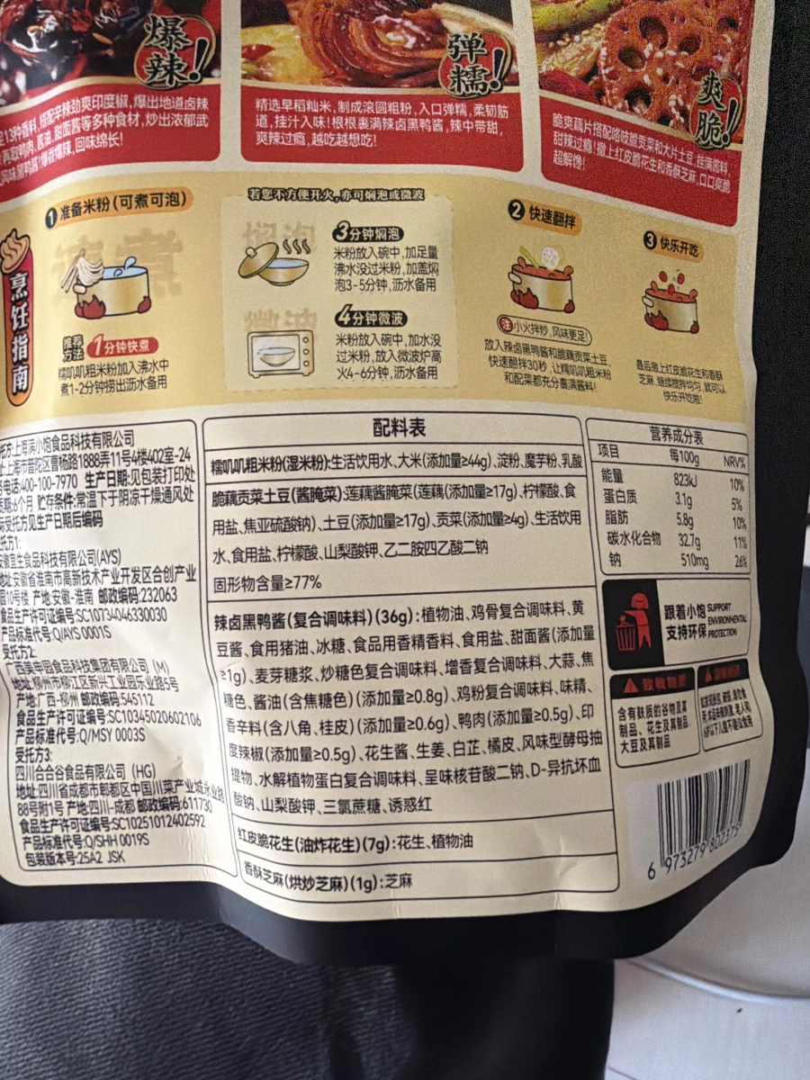 物品照片 2