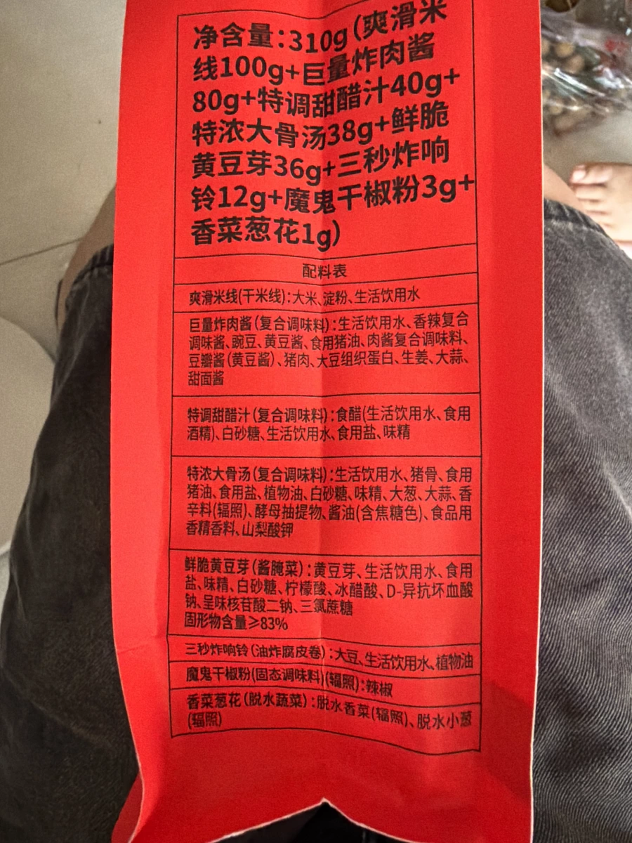 物品照片 2