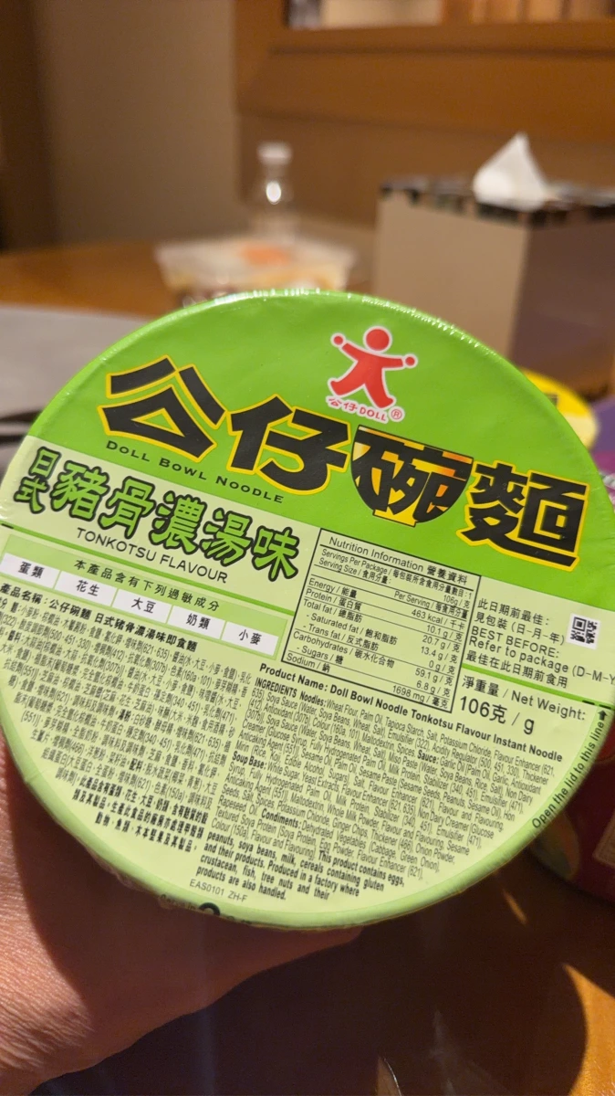 物品照片 2