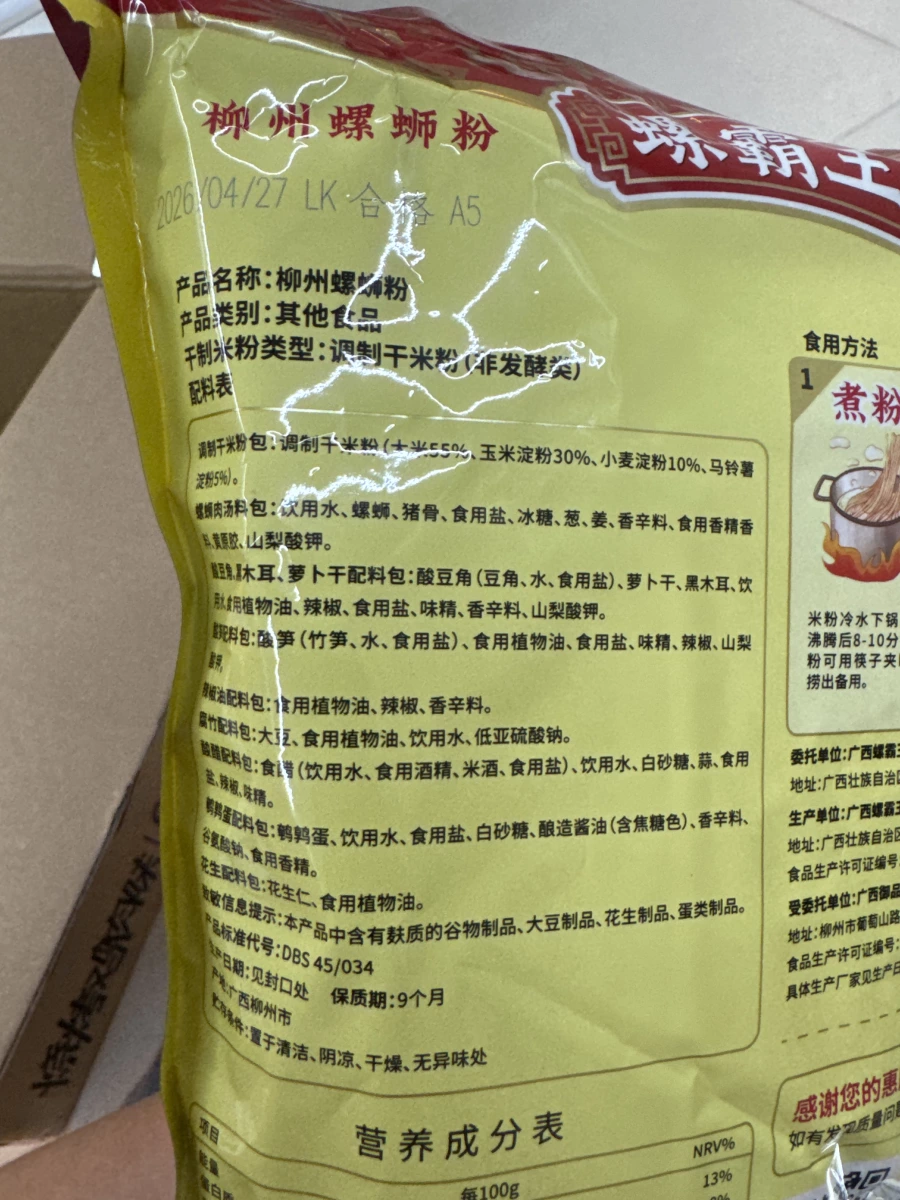 物品照片 2