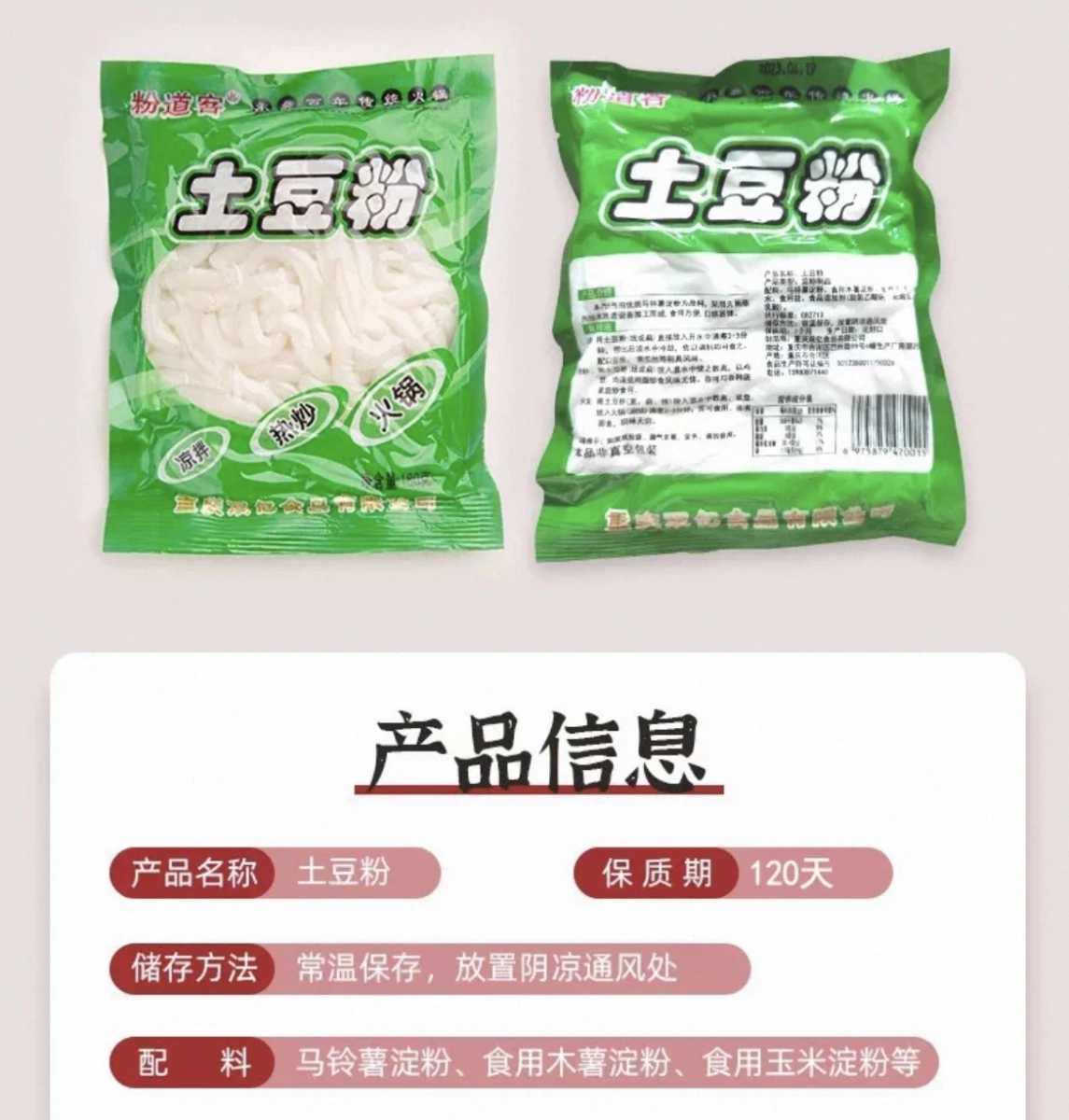 物品照片