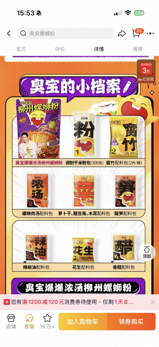 物品照片 2