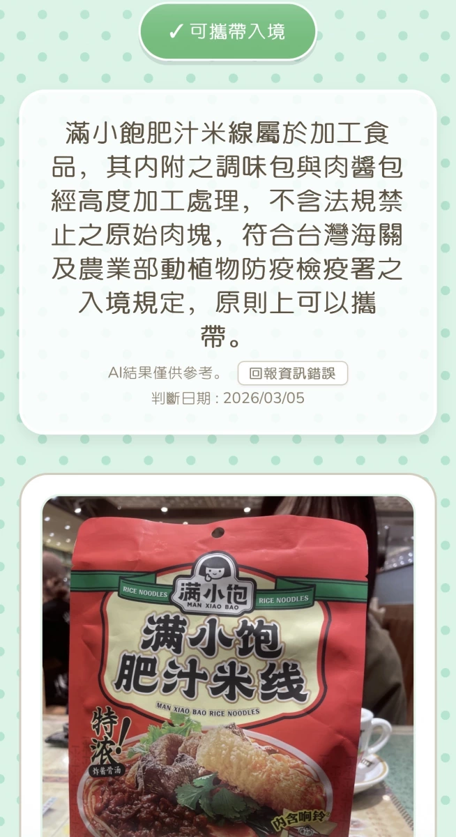 物品照片