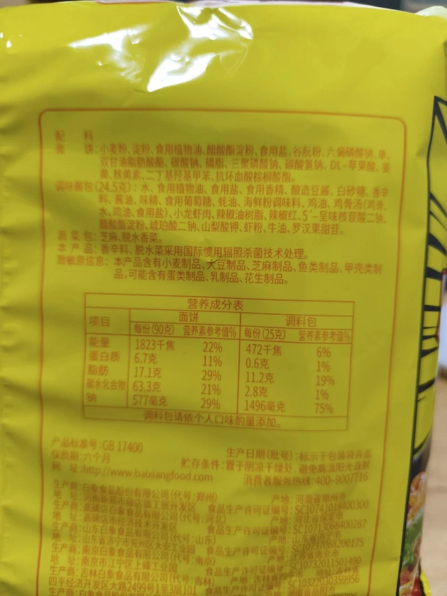 物品照片 2