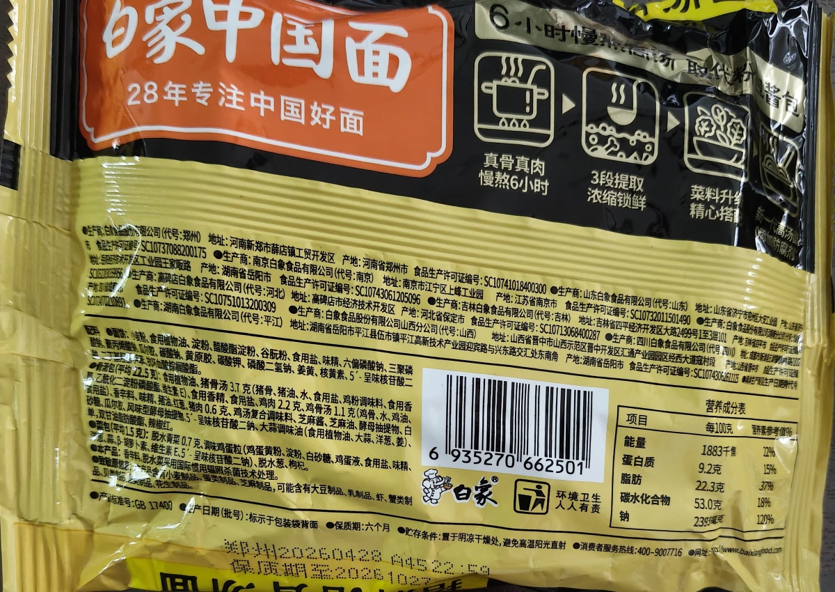 物品照片