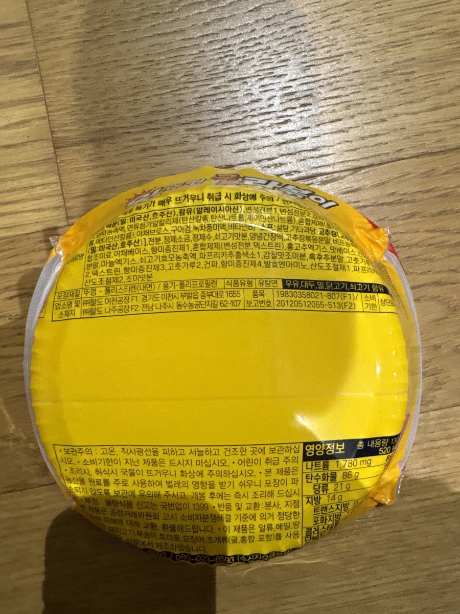 物品照片 2