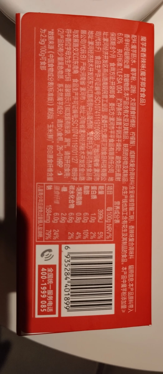 物品照片