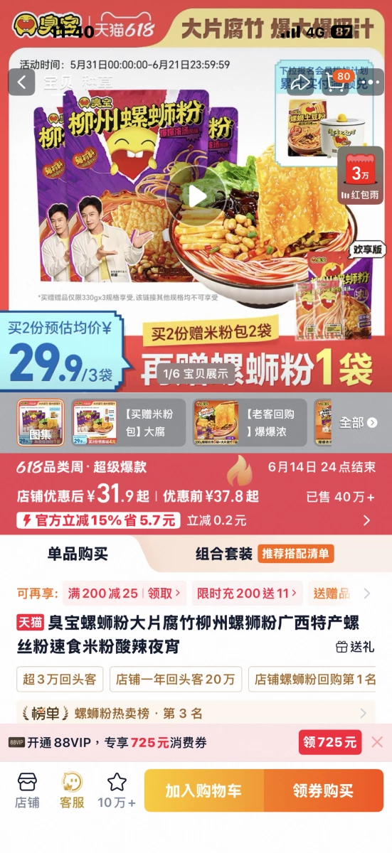 物品照片