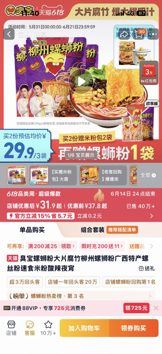 物品照片 2