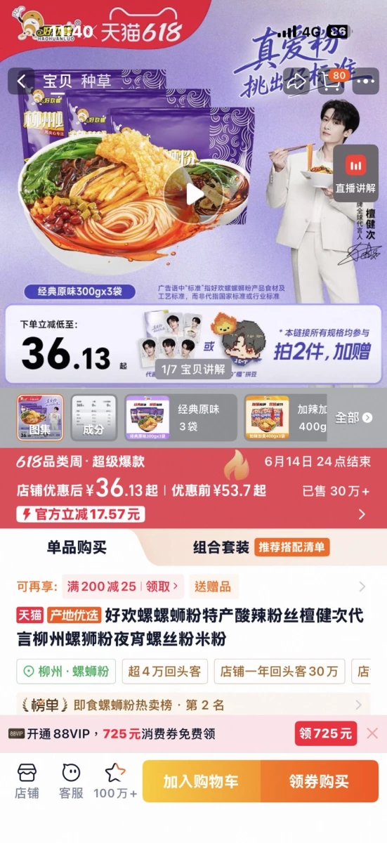 物品照片 2