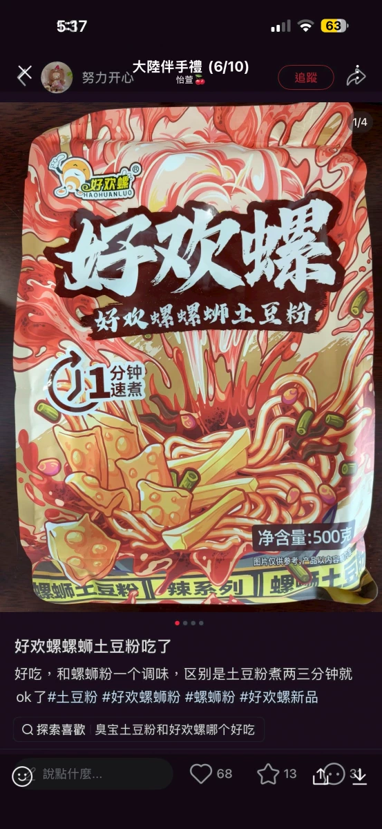 物品照片
