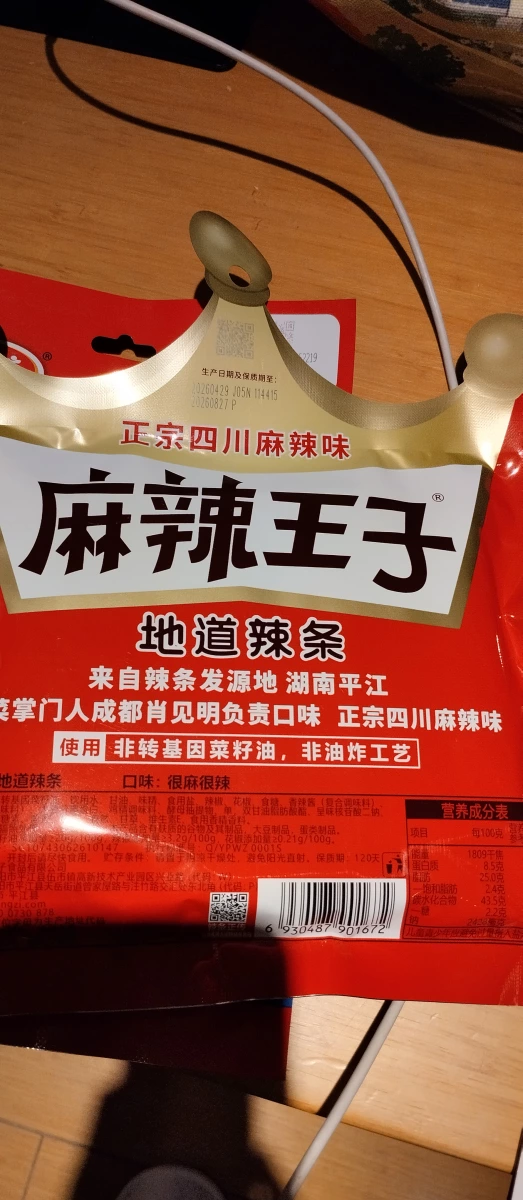 物品照片 2