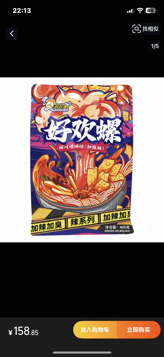 物品照片 1