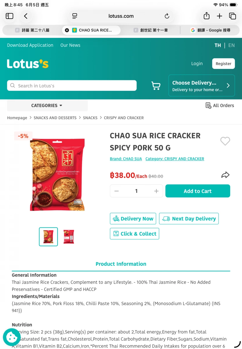 物品照片 1