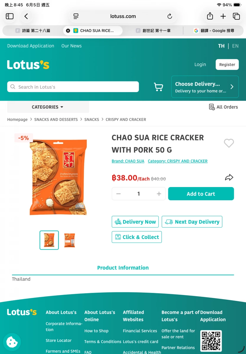 物品照片 2