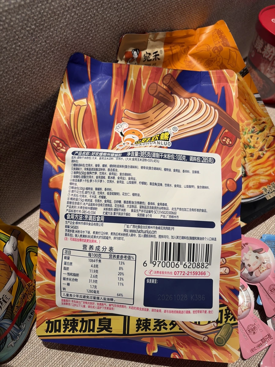 物品照片 2