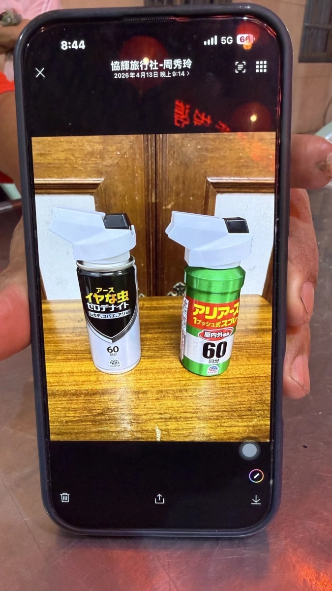 物品照片