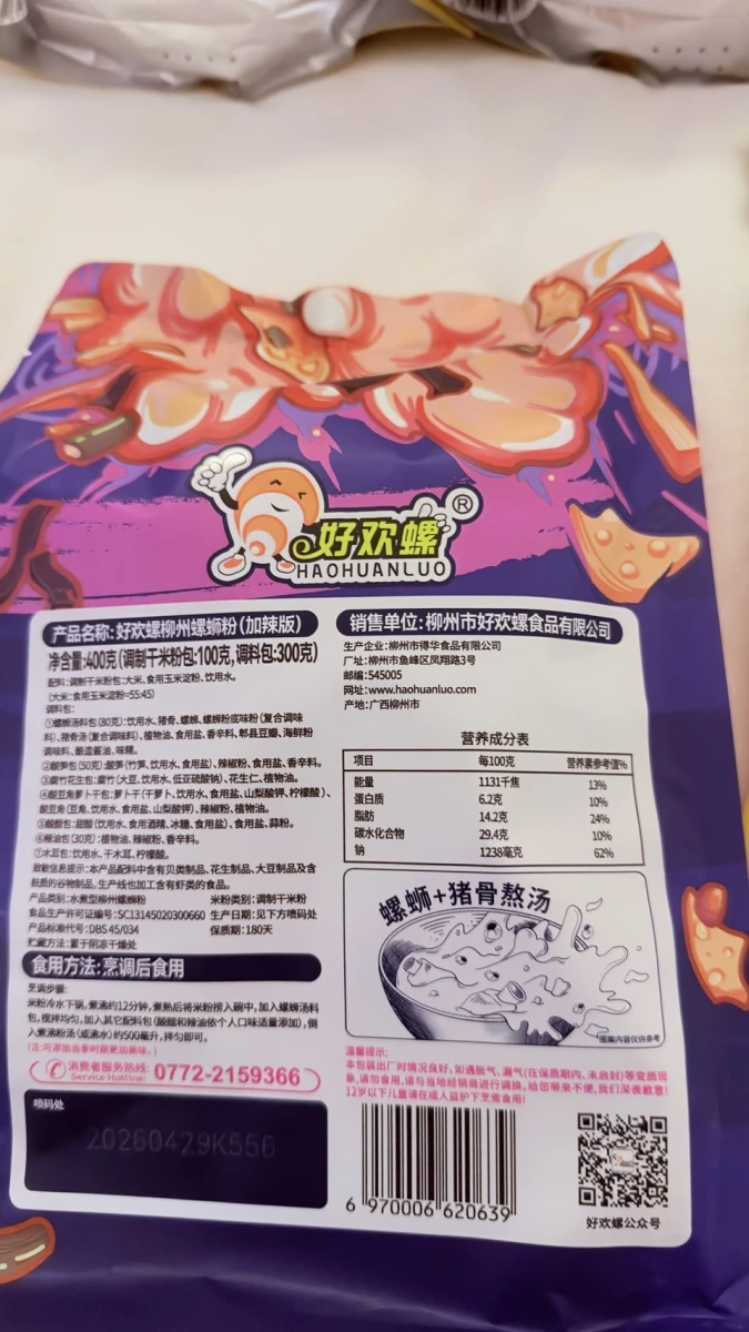 物品照片 2