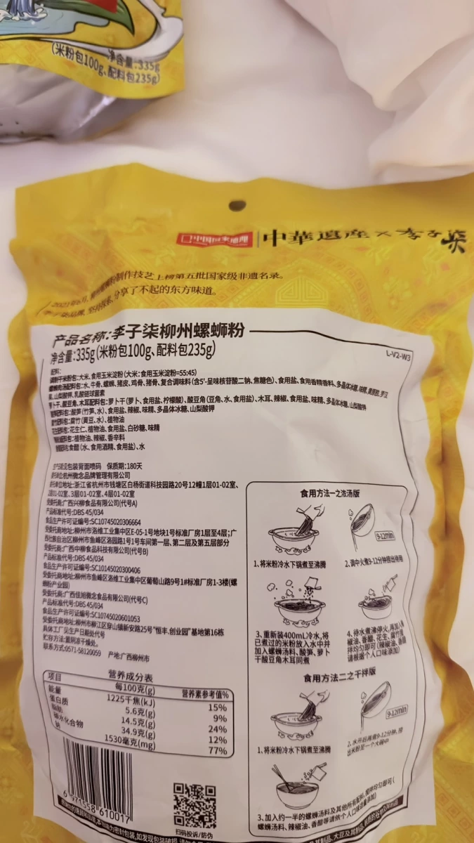 物品照片 2