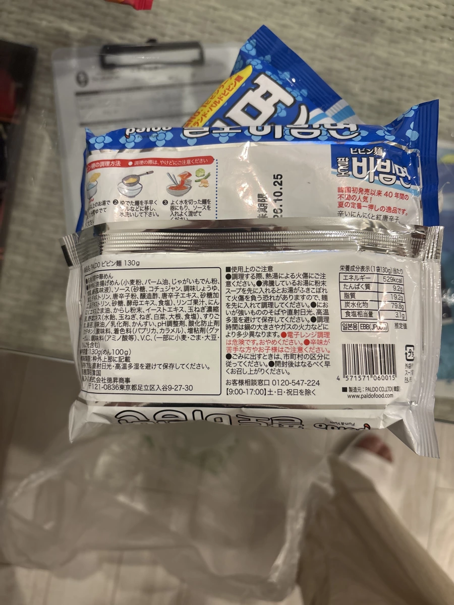 物品照片 2