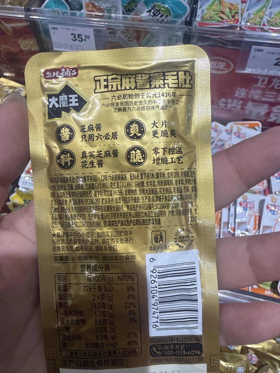 物品照片 2