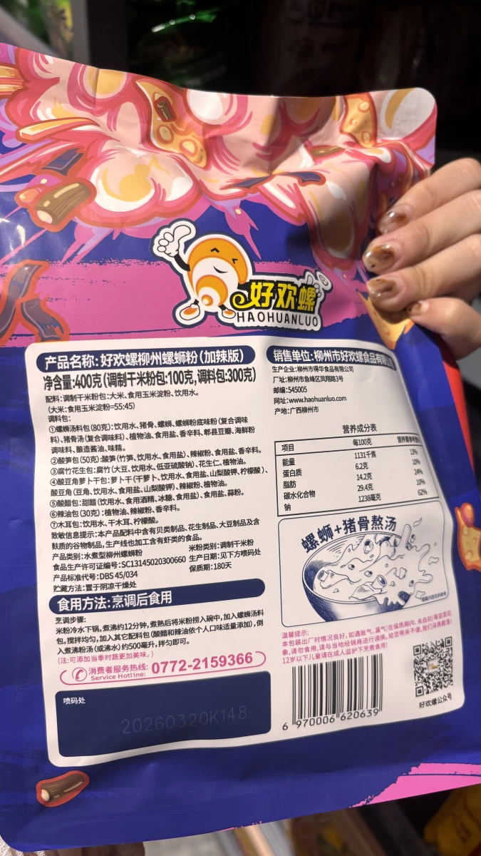 物品照片 2