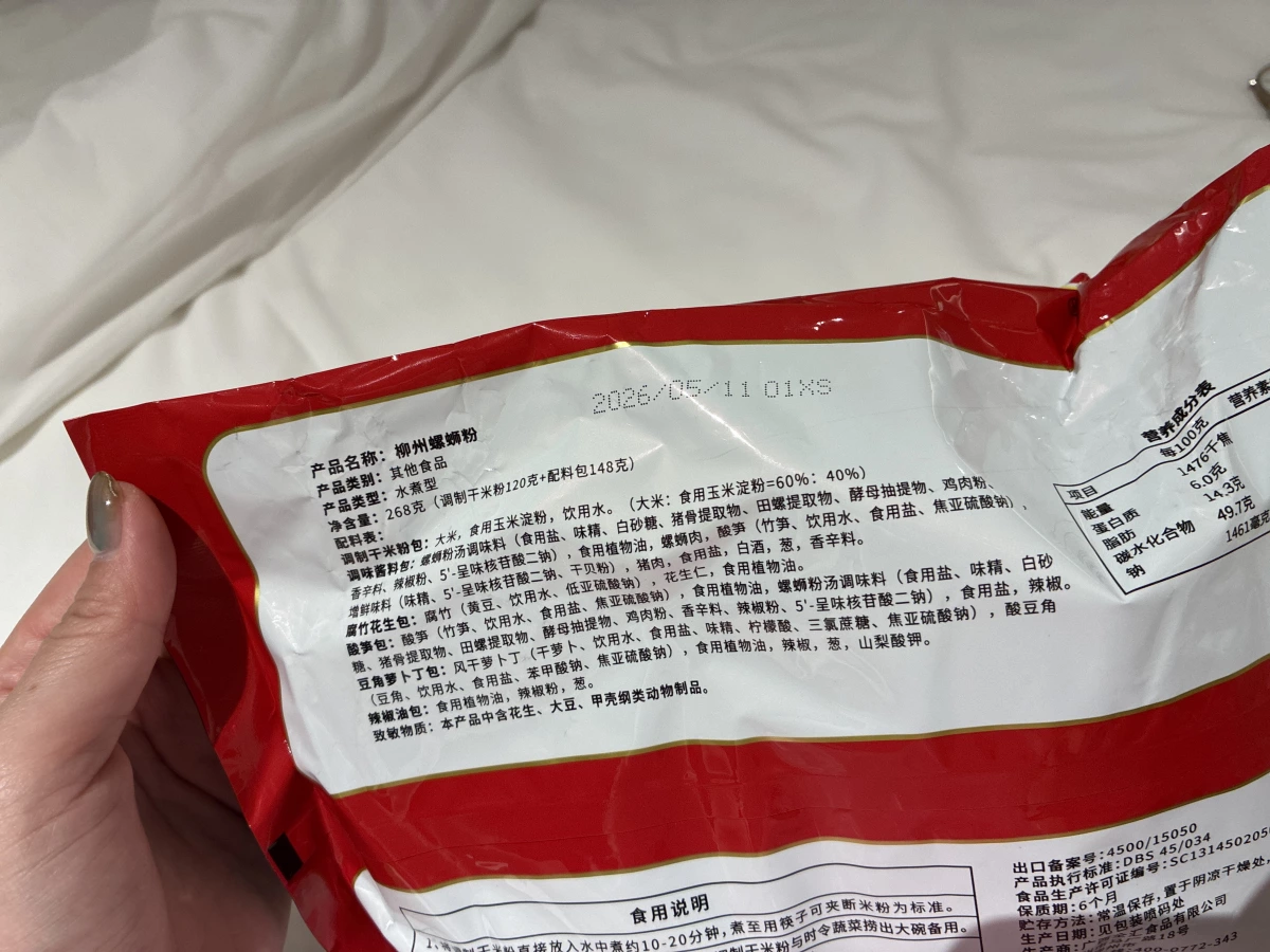 物品照片 2