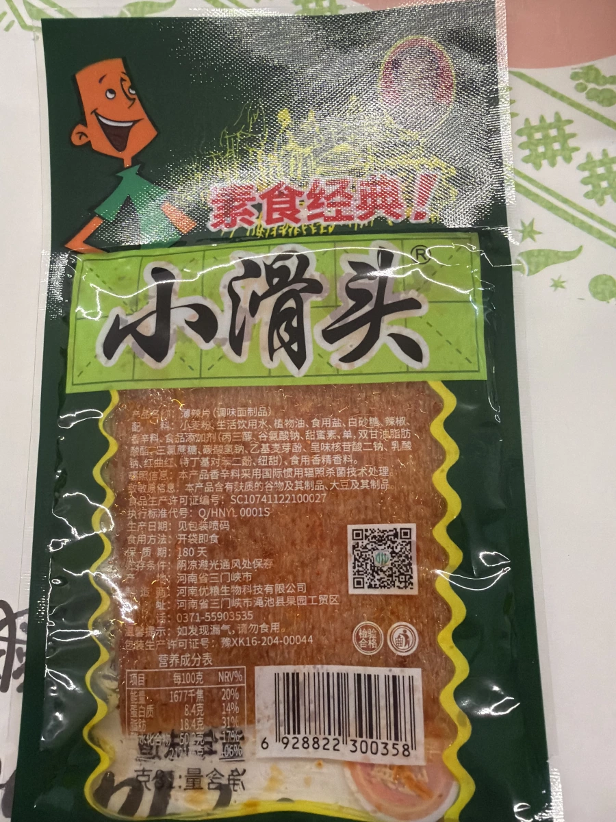 物品照片 2