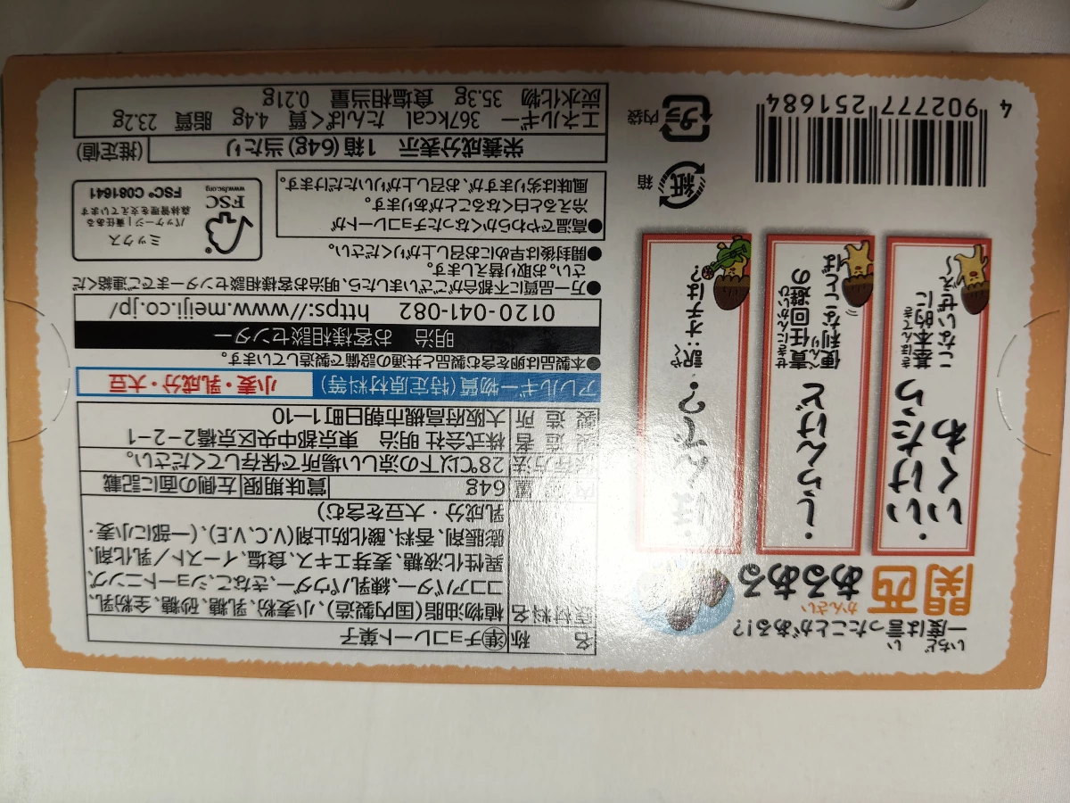 物品照片 2