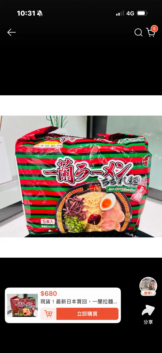 物品照片 2