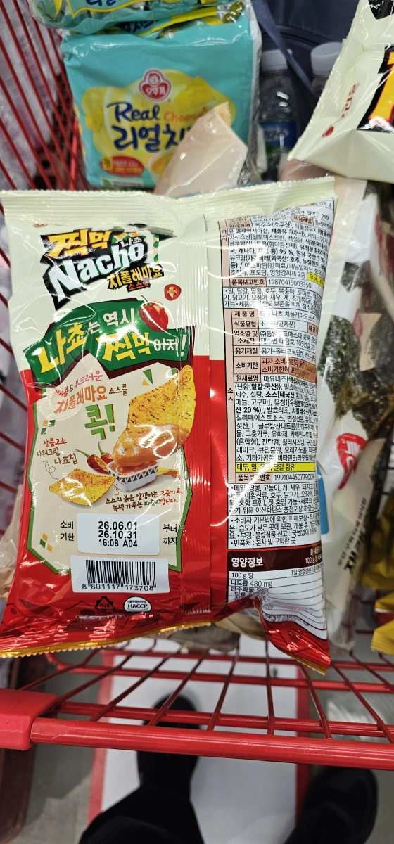 物品照片
