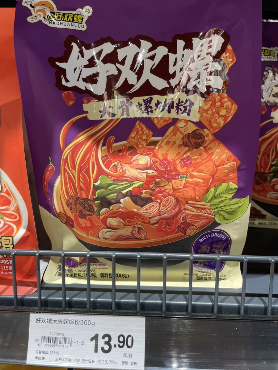 物品照片 2