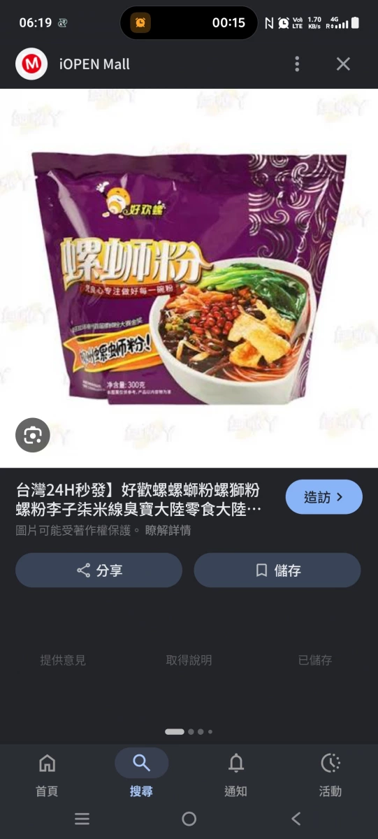 物品照片