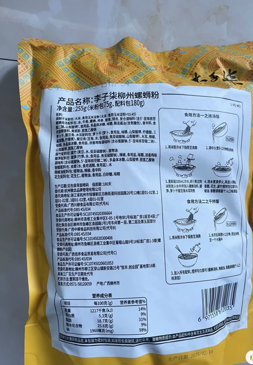 物品照片 2