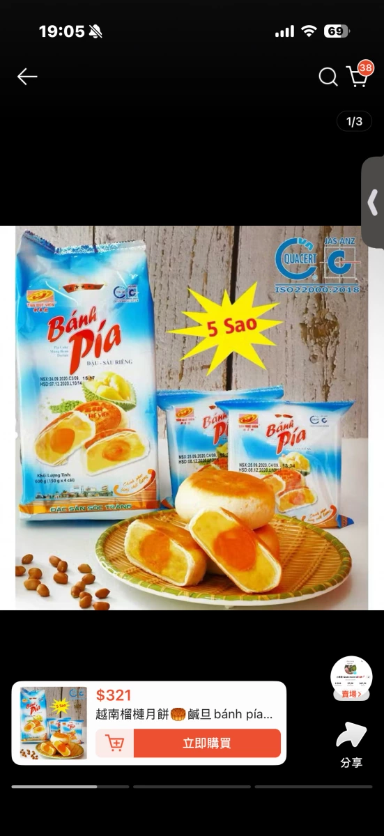物品照片