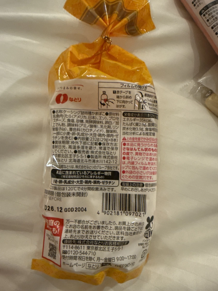 物品照片 2