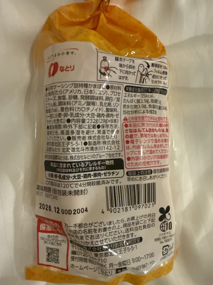 物品照片 2