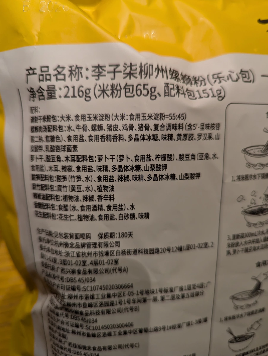 物品照片 2