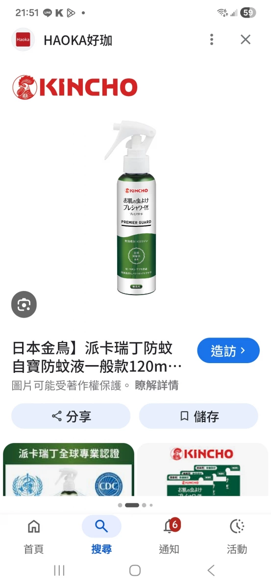 物品照片