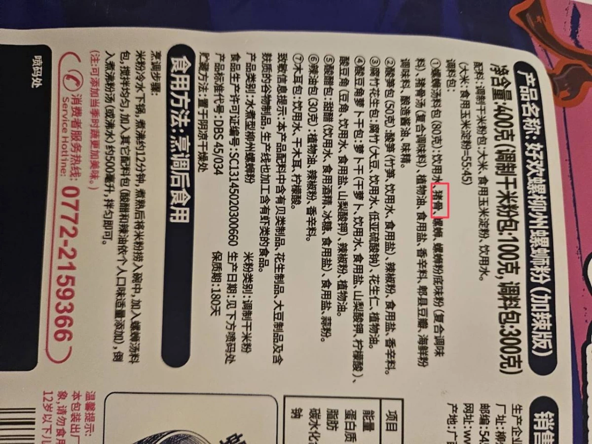 物品照片 2