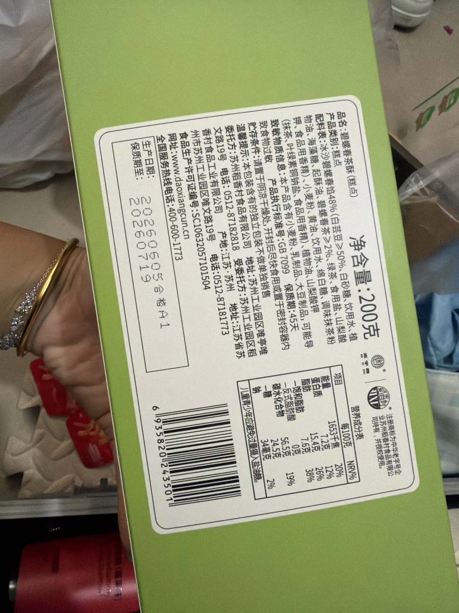 物品照片 2